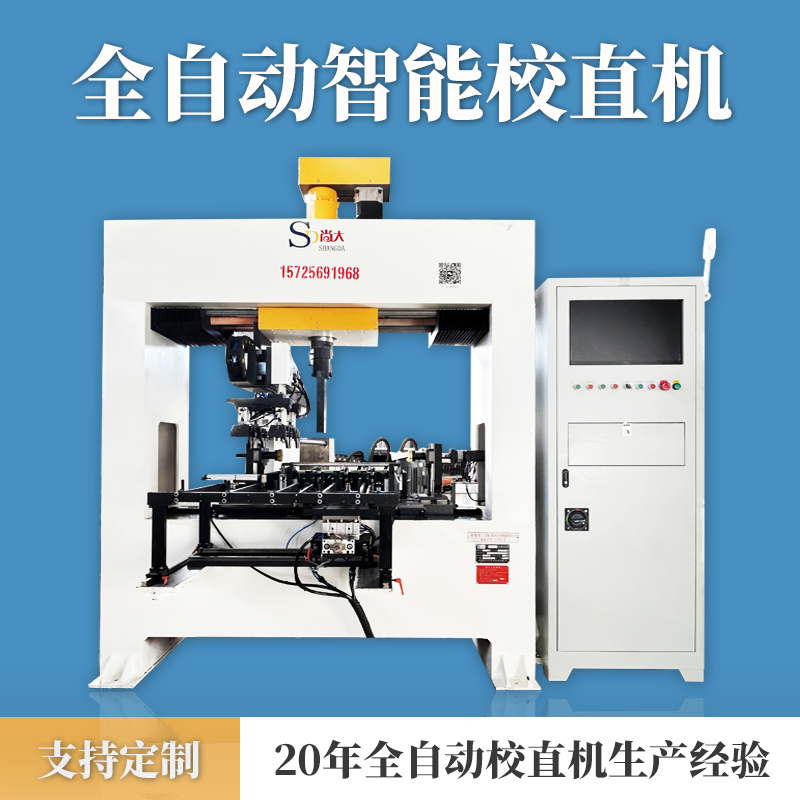 铜管乐器管自动校直机