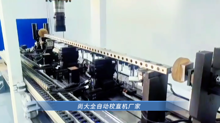 方管矩形管校直机