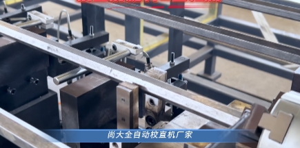 六角棒全自动校直机