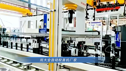 槽钢型材自动校直机