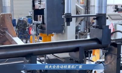 汽车轴自动校直机