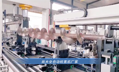 农机轴绞龙螺旋轴自动校直机