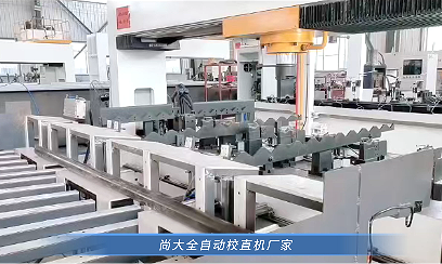 无缝钢管校直机门式自动上下料