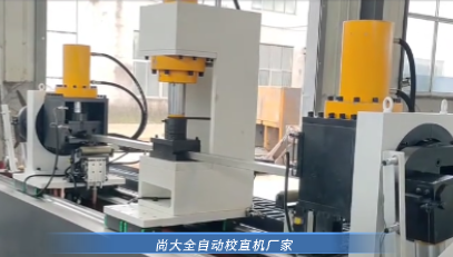 方管矩管扭正机