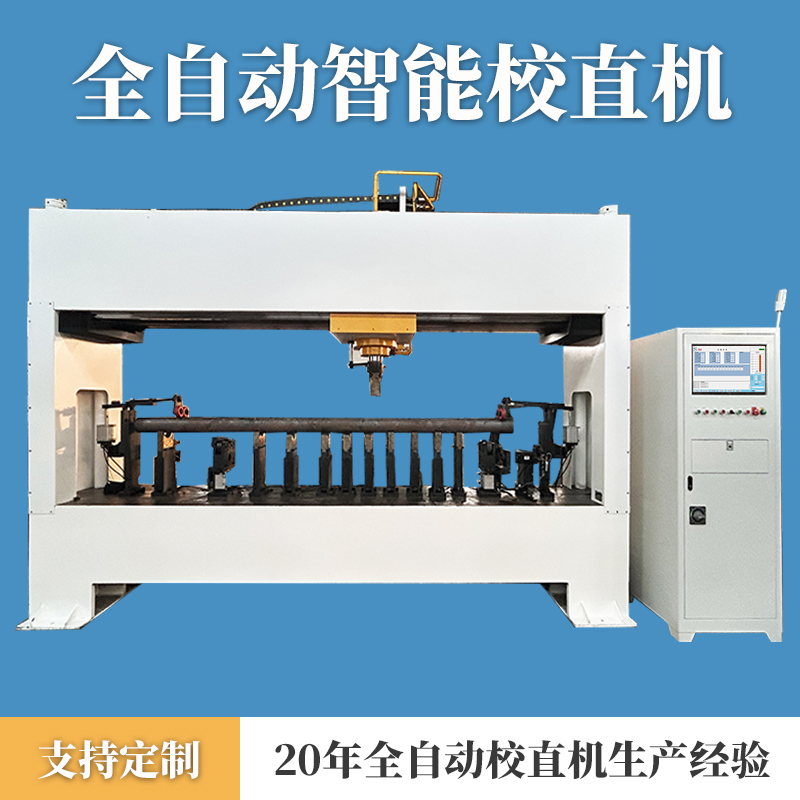 小型圆钢校直机