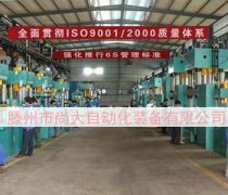 四柱液压机的工作方式和部件介绍